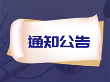 【通知公告】2024年中國無人機競速聯賽申辦公告