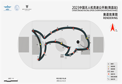 【賽事資訊】賽道公布！2023年中國無人機競速公開賽（南昌站）賽道正式發布！